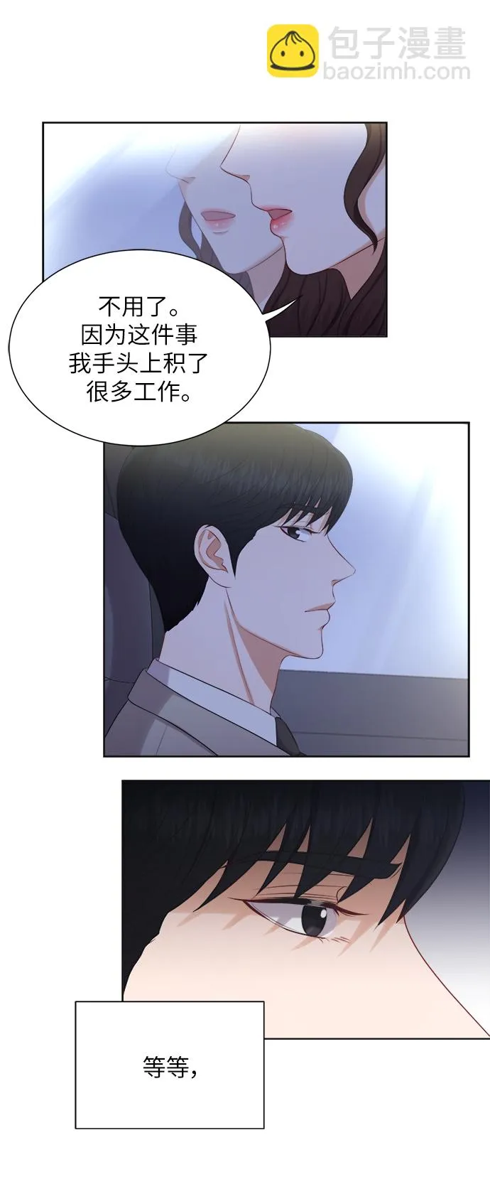 第16话 第38页