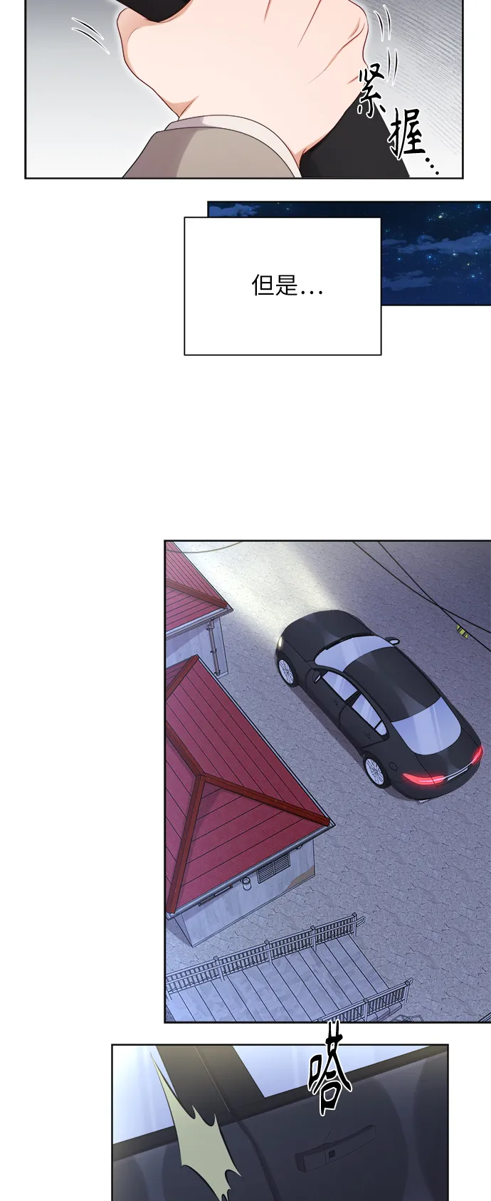第16话 第41页