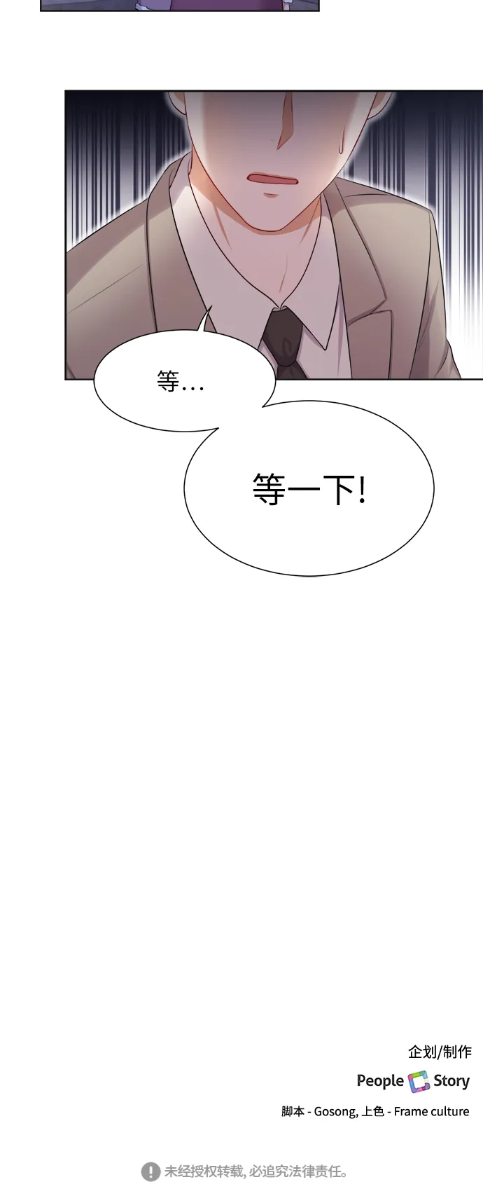 第16话 第43页