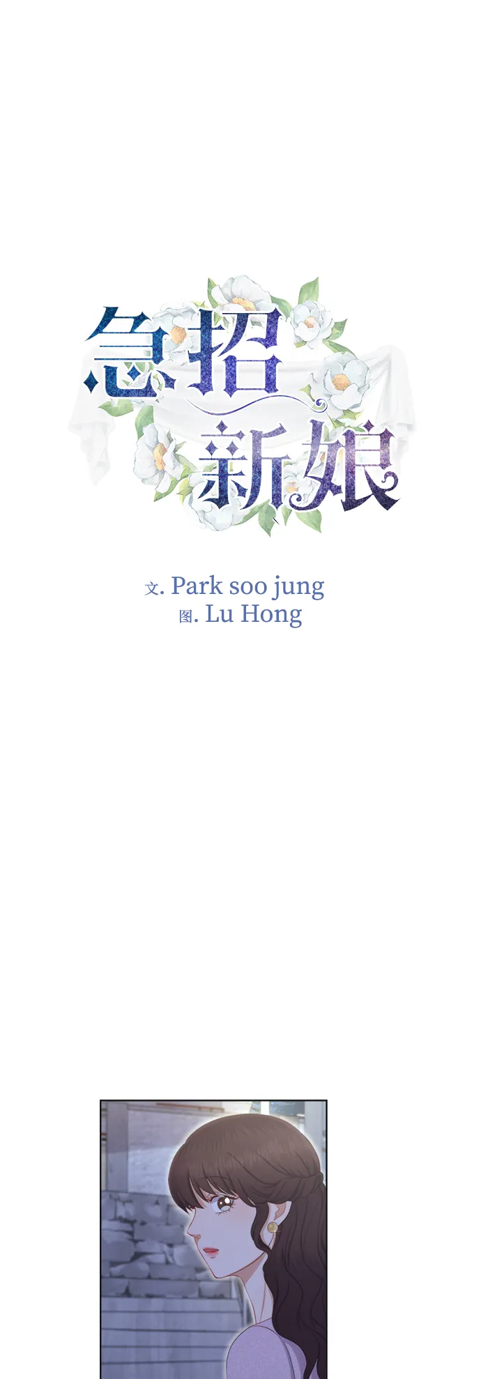 第17话 第2页