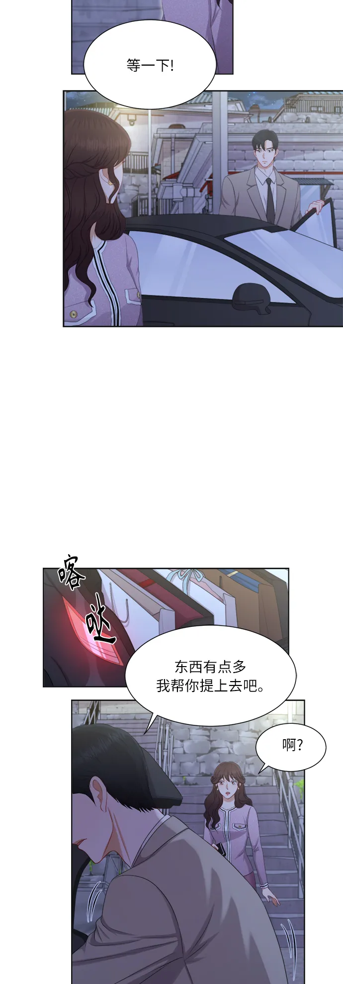 第17话 第3页