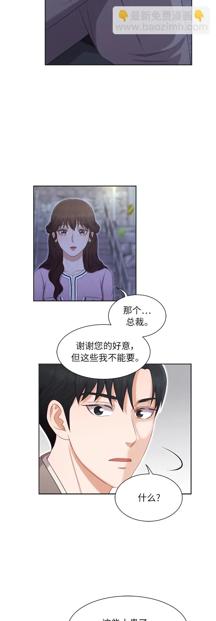 第17话 第4页