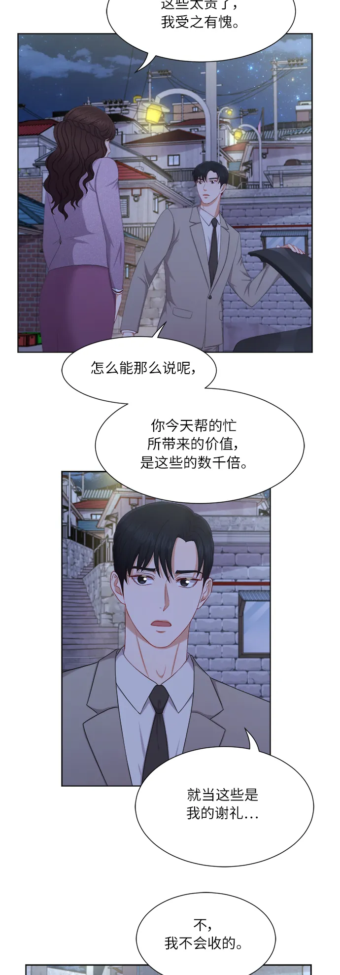 第17话 第5页