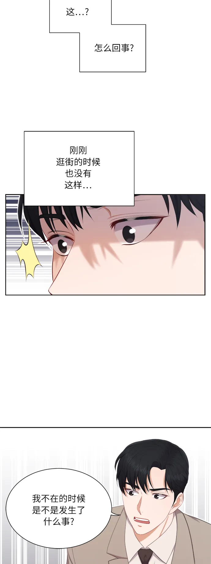 第17话 第8页