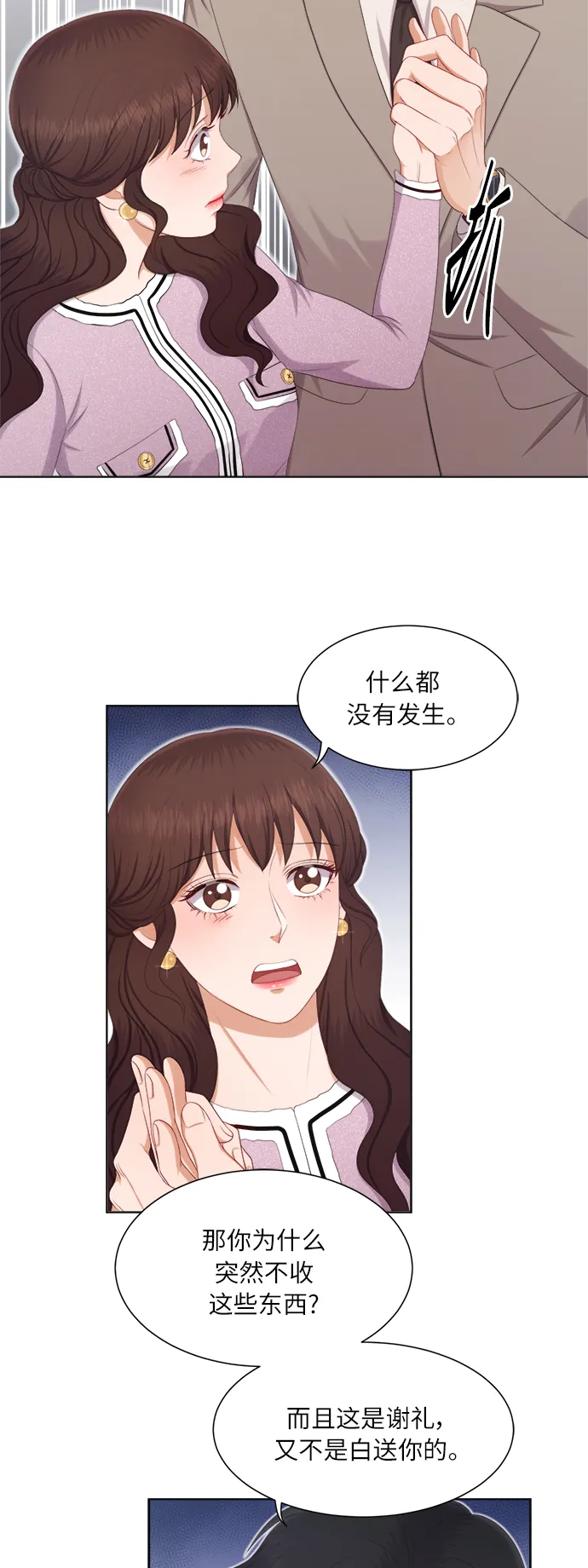 第17话 第9页