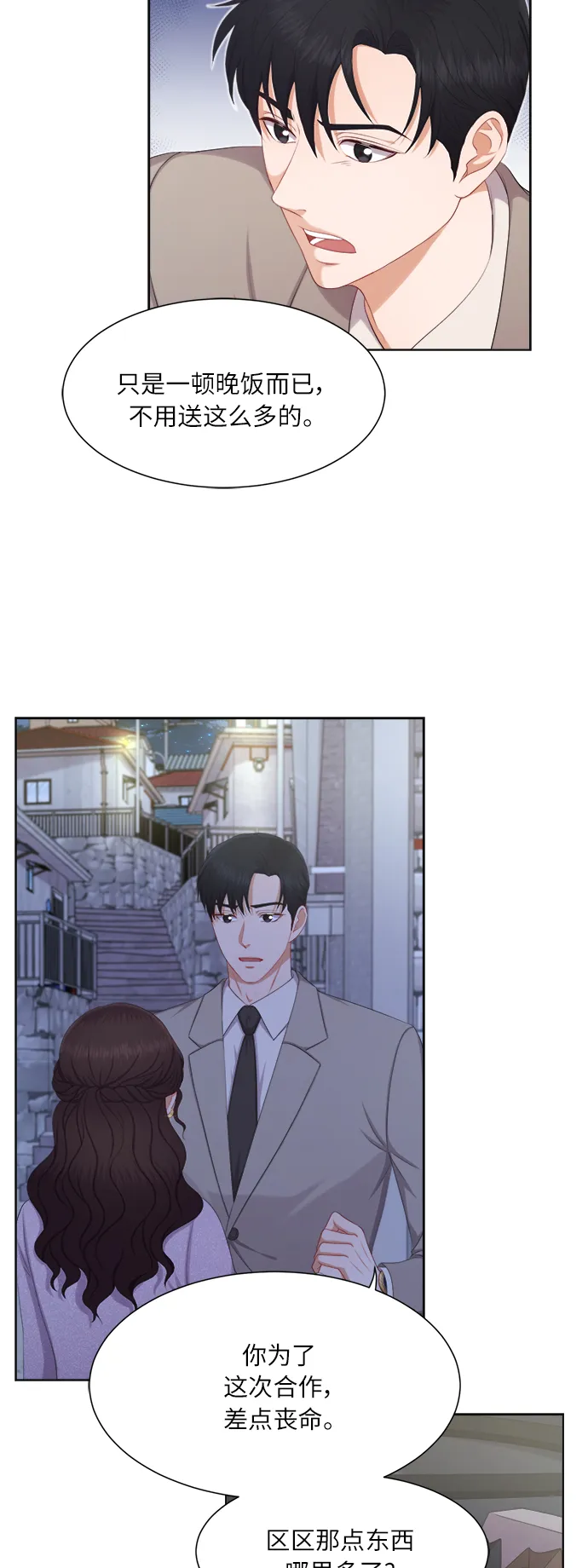 第17话 第10页