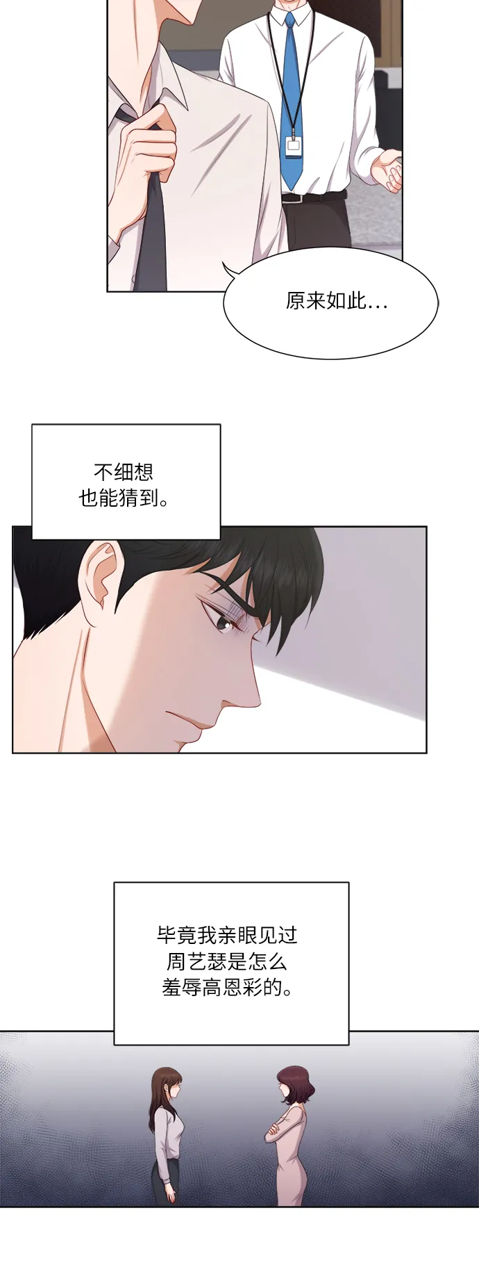 第17话 第20页