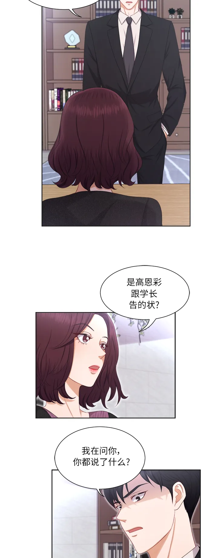 第17话 第23页