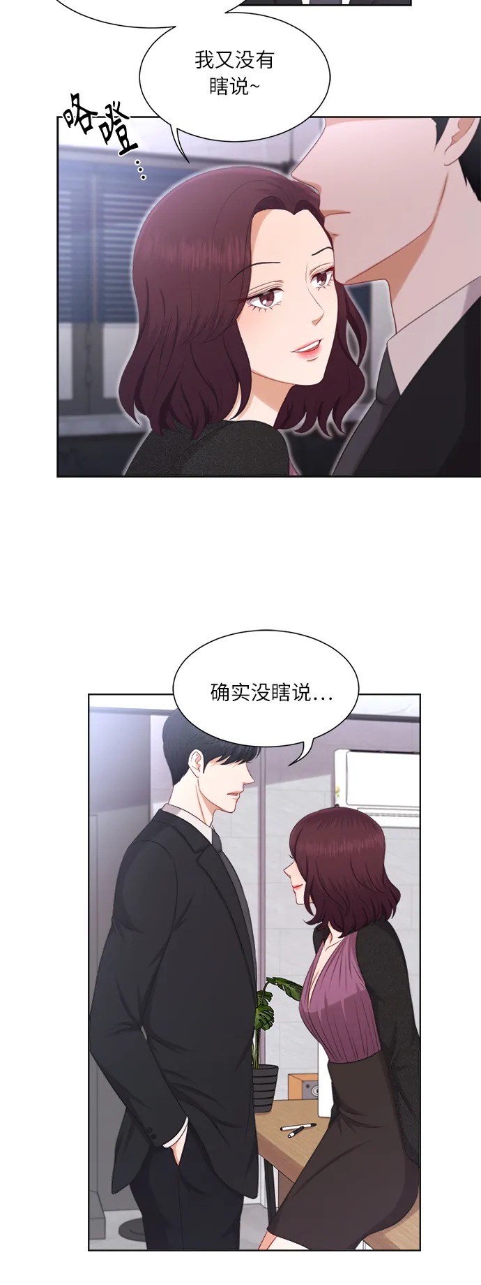 第17话 第25页