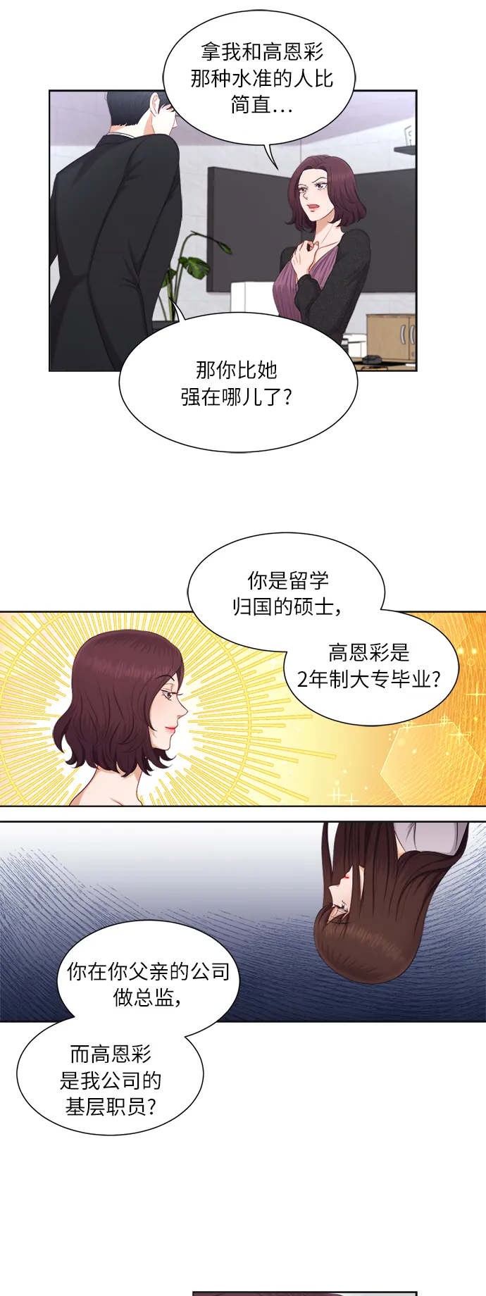 第17话 第27页