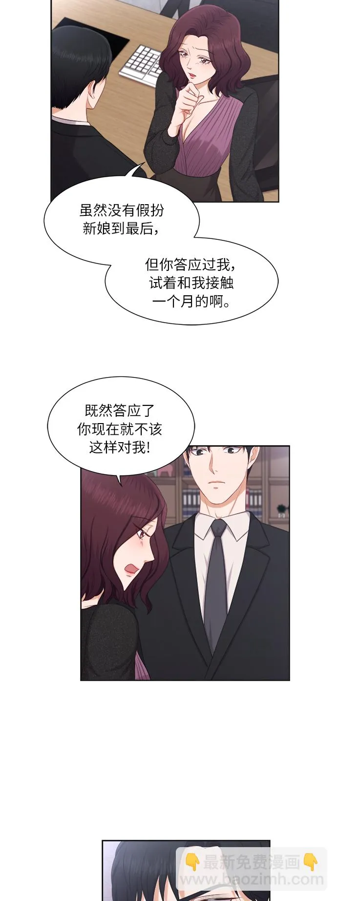 第17话 第30页