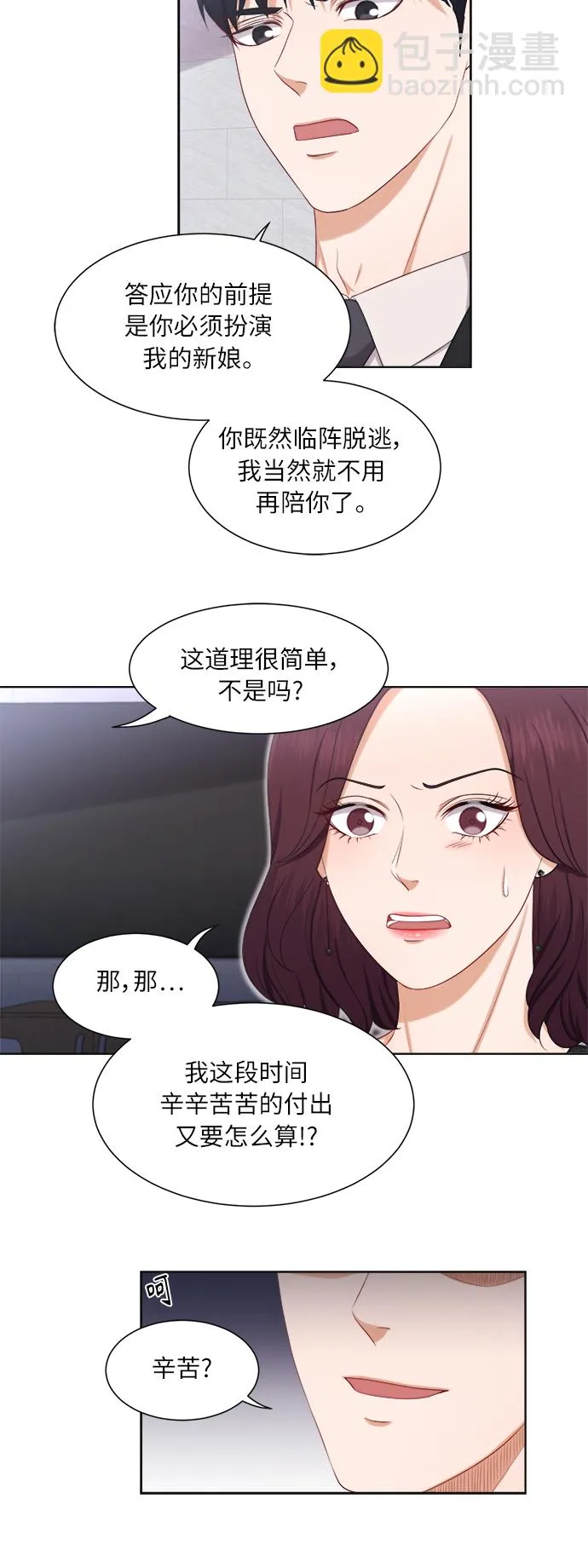 第17话 第31页