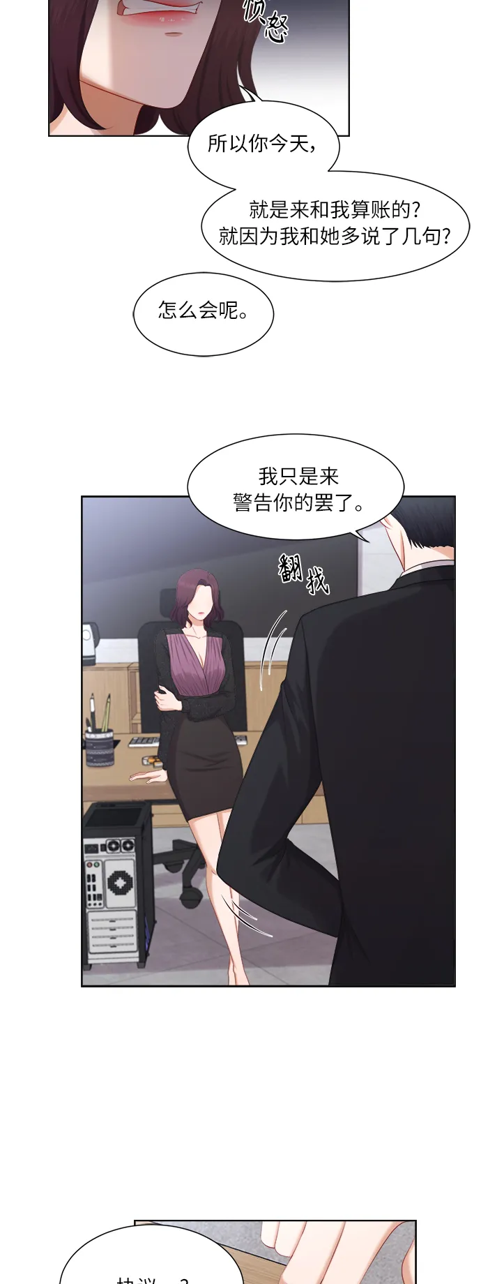 第17话 第33页