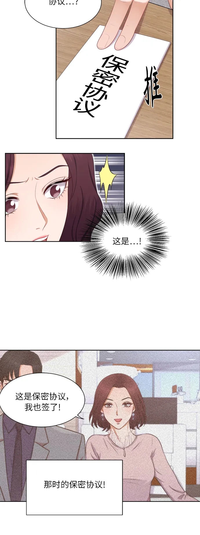 第17话 第34页