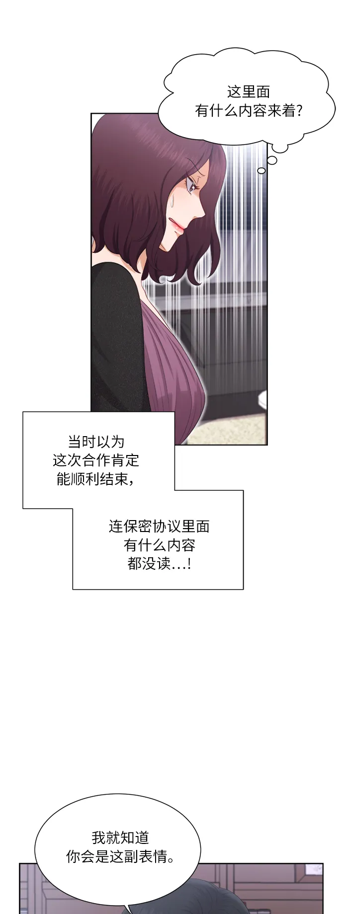第17话 第35页