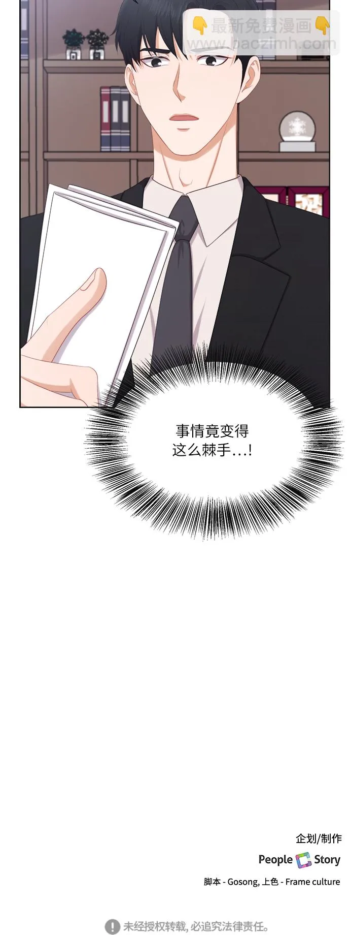 第17话 第36页