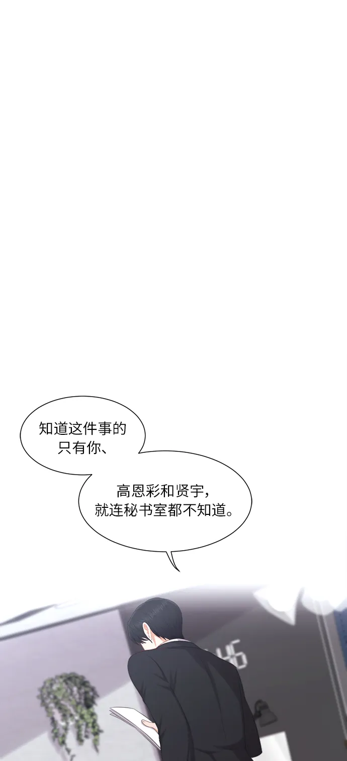 第18话 第3页