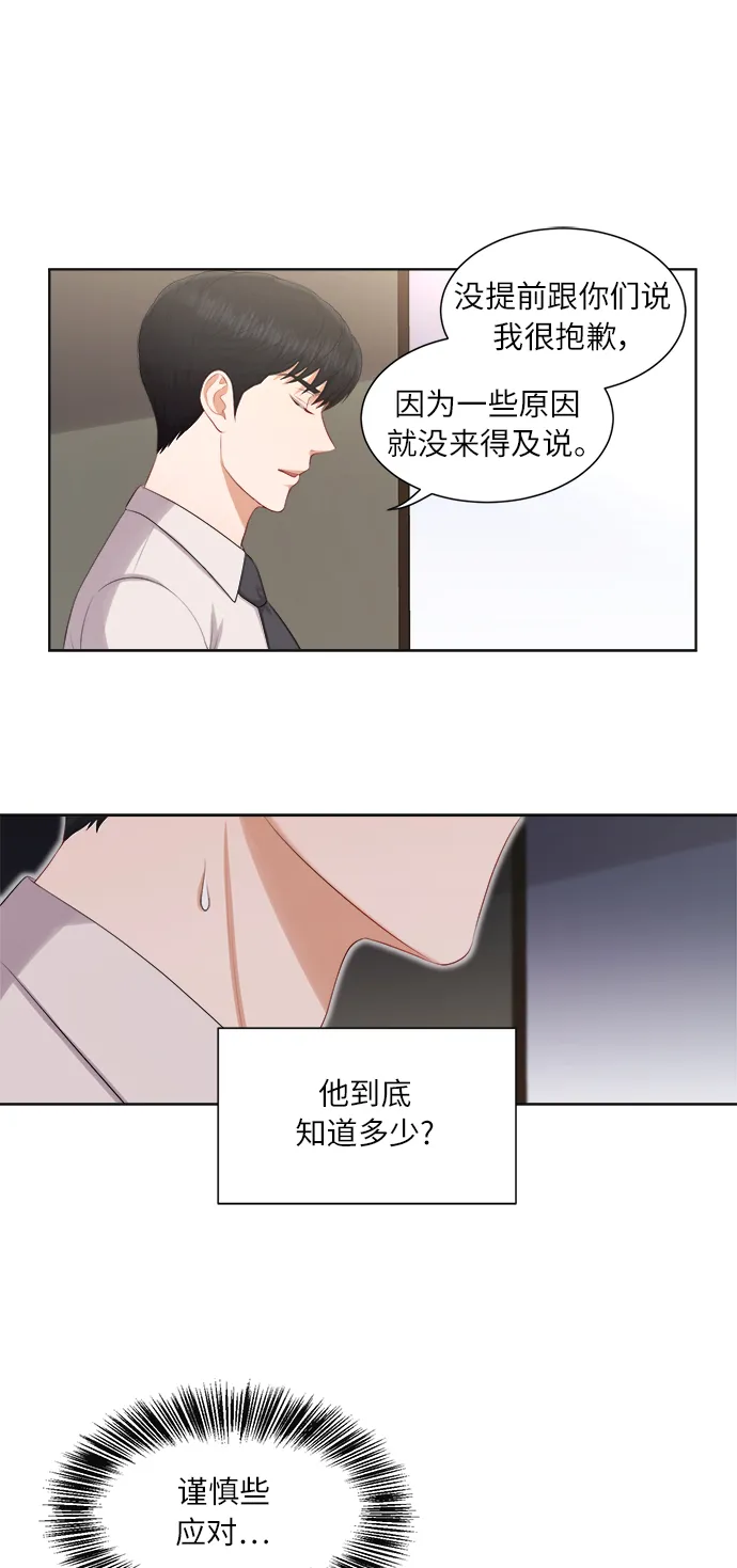 第18话 第35页