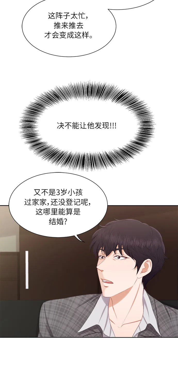 第18话 第40页