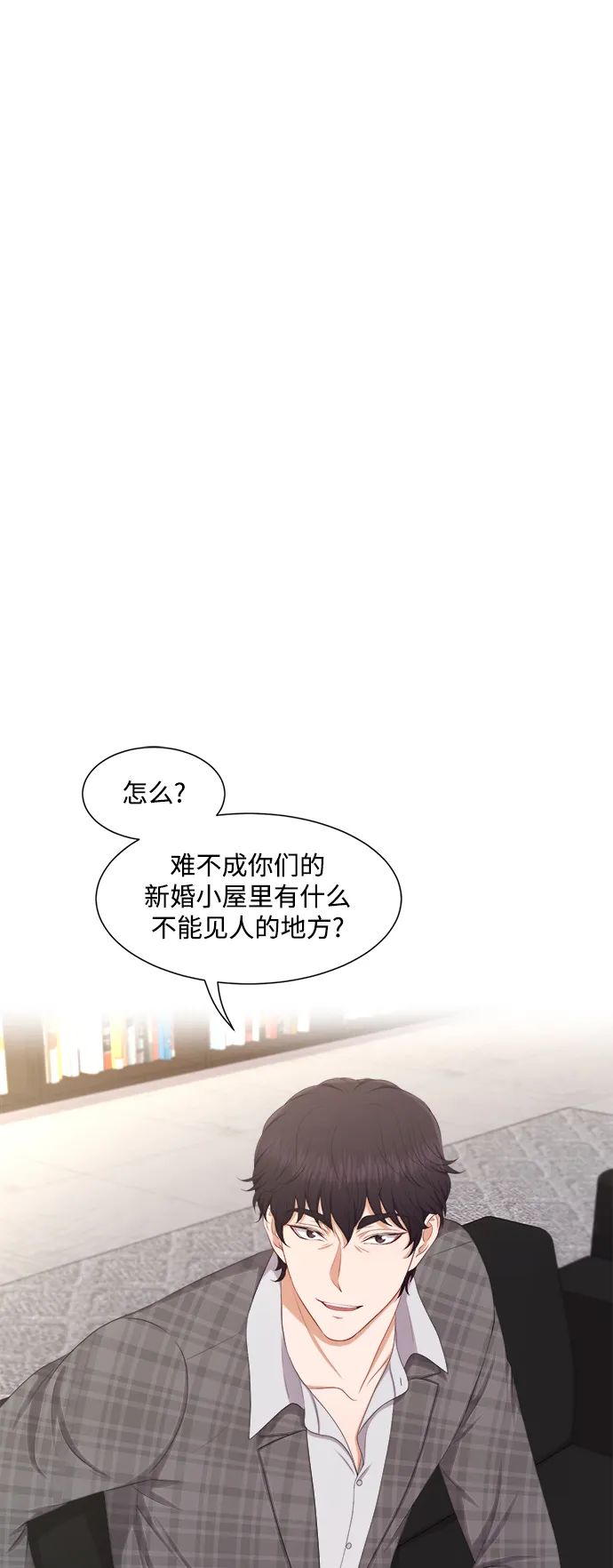 第19话 第3页
