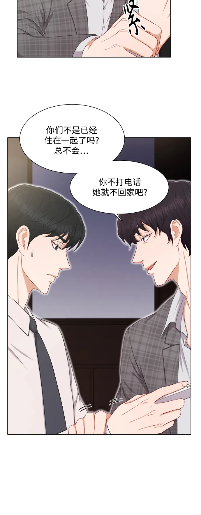 第19话 第7页