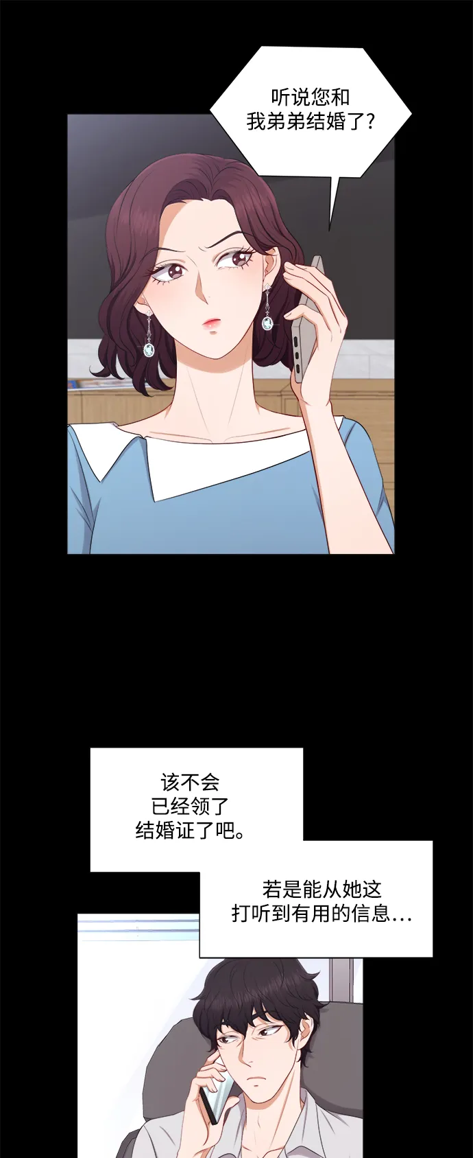 第19话 第14页