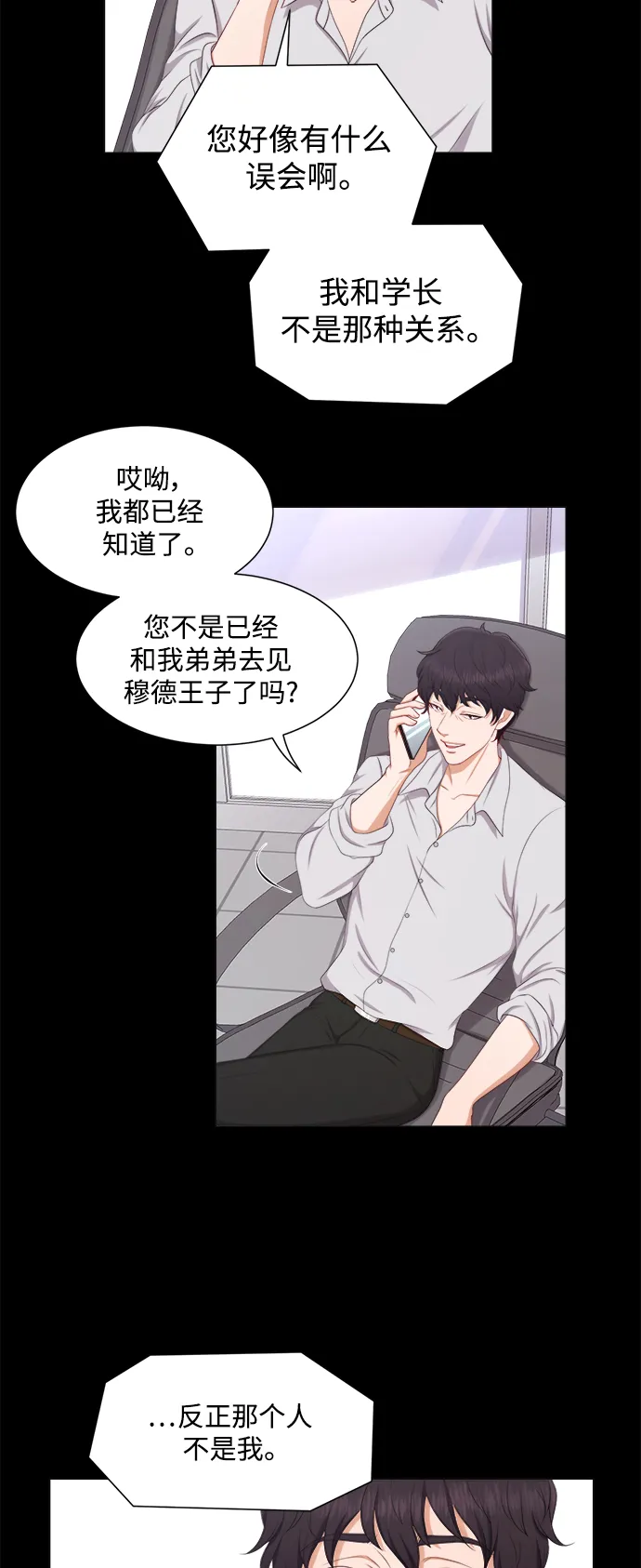 第19话 第15页