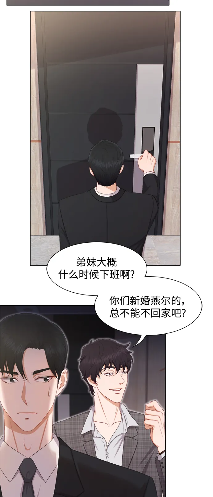 第19话 第23页
