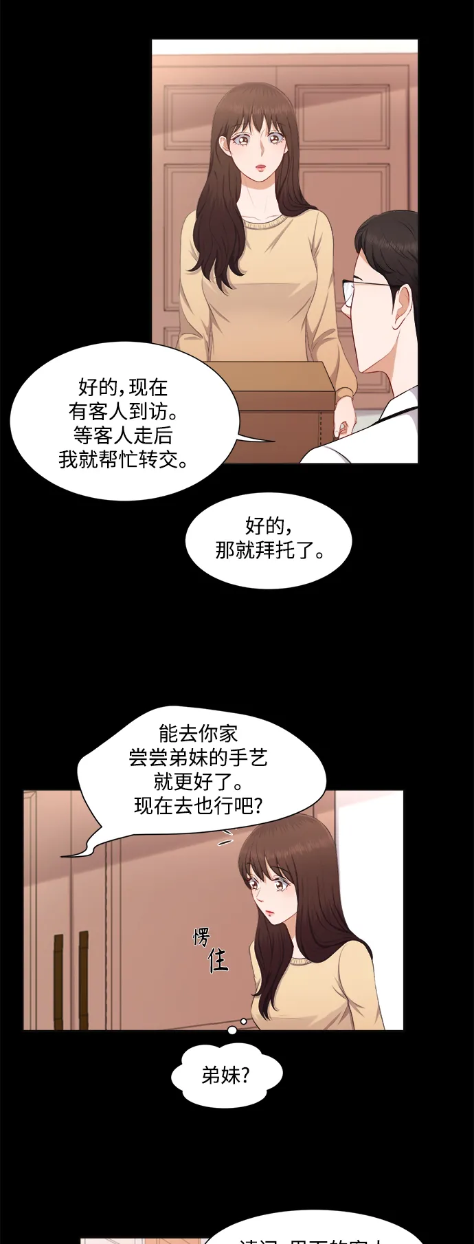 第20话 第4页