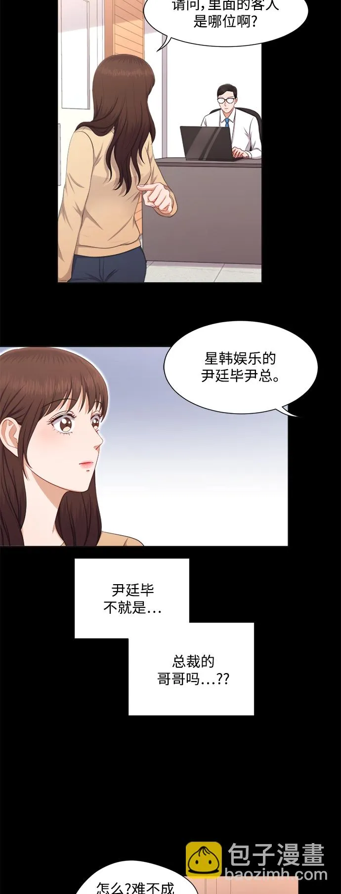 第20话 第5页