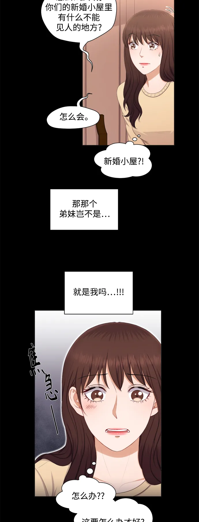 第20话 第6页