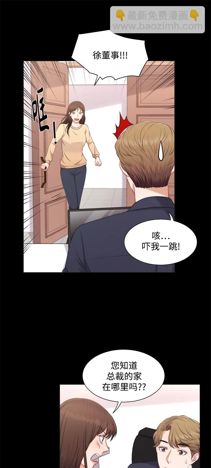 第20话 第8页