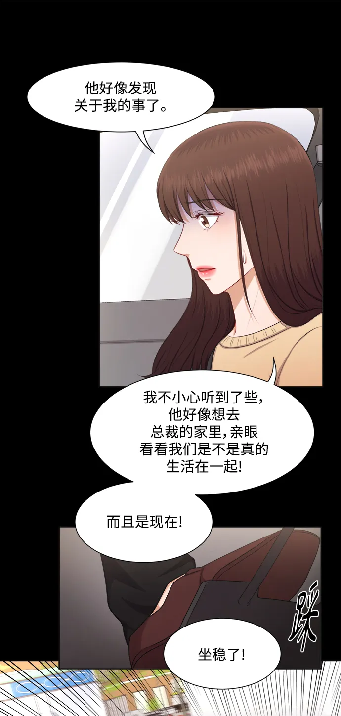 第20话 第14页