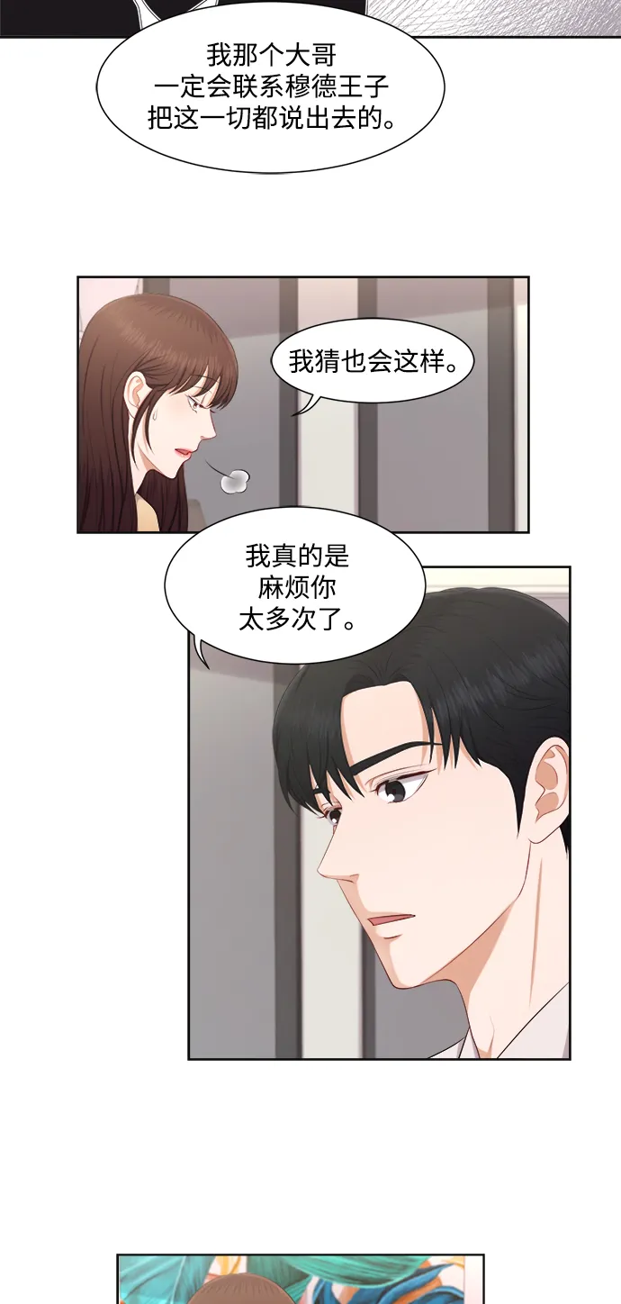 第20话 第18页