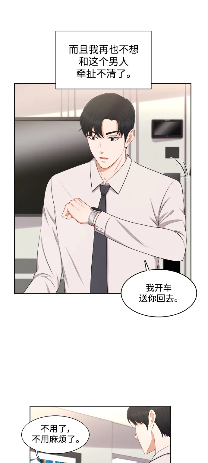 第20话 第20页