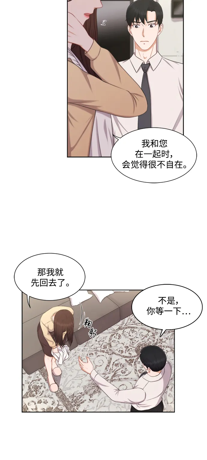 第20话 第22页