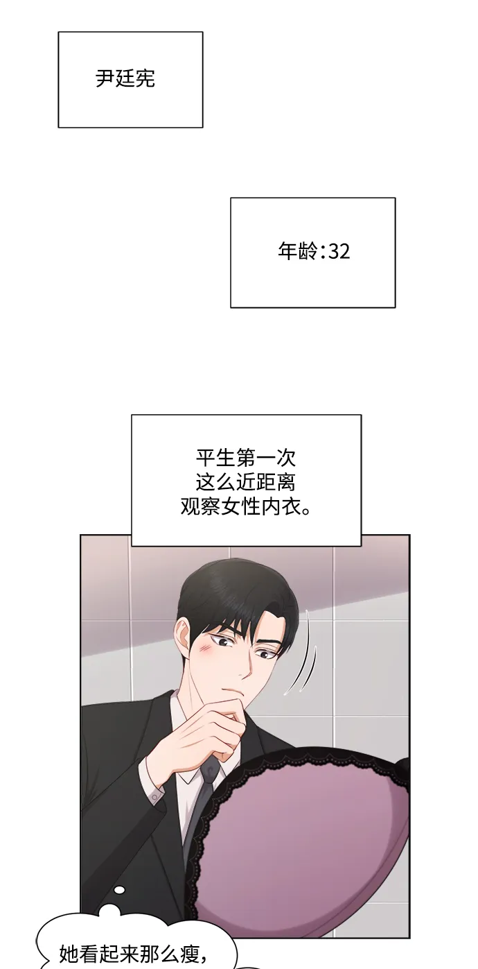第20话 第32页