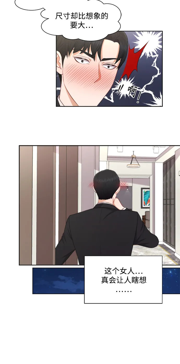 第20话 第33页