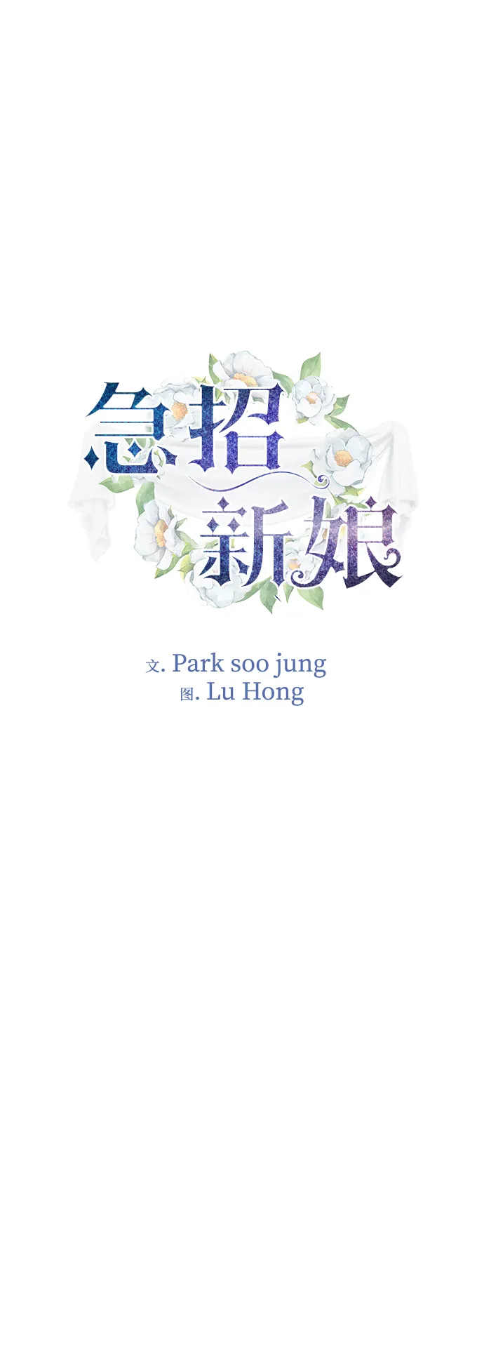 第21话 第2页