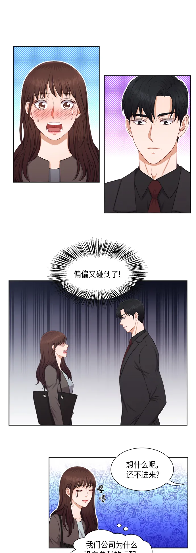 第21话 第3页