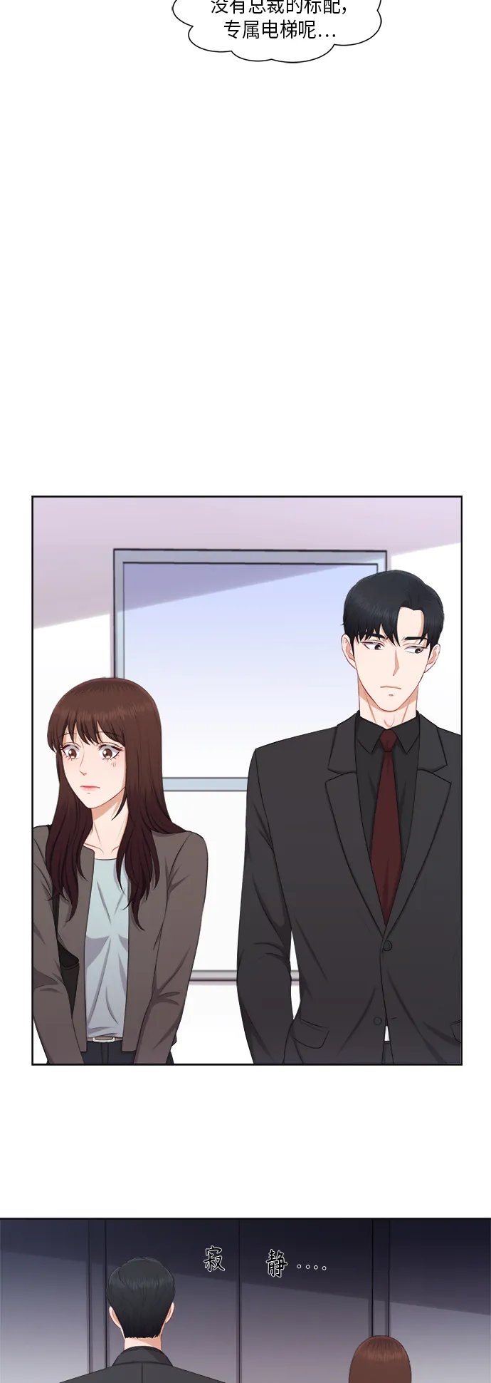 第21话 第4页