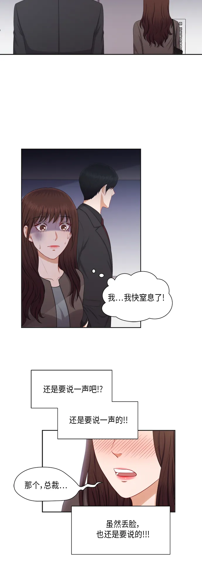 第21话 第5页