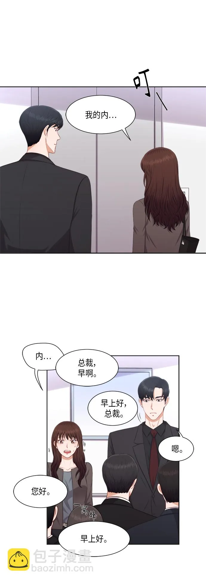 第21话 第6页