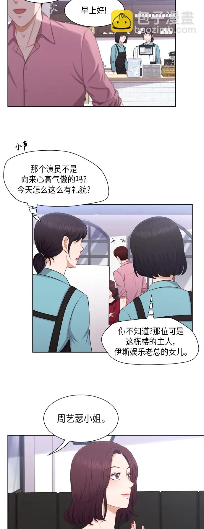 第21话 第9页