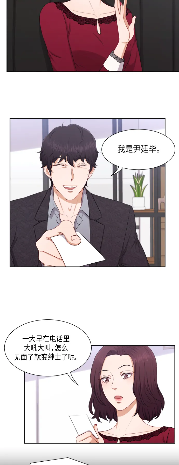 第21话 第10页
