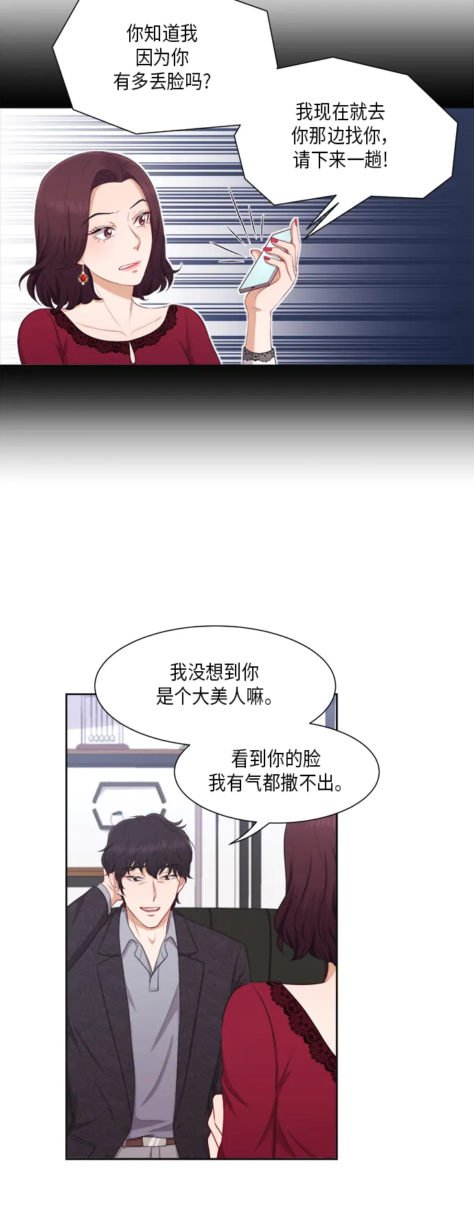 第21话 第11页