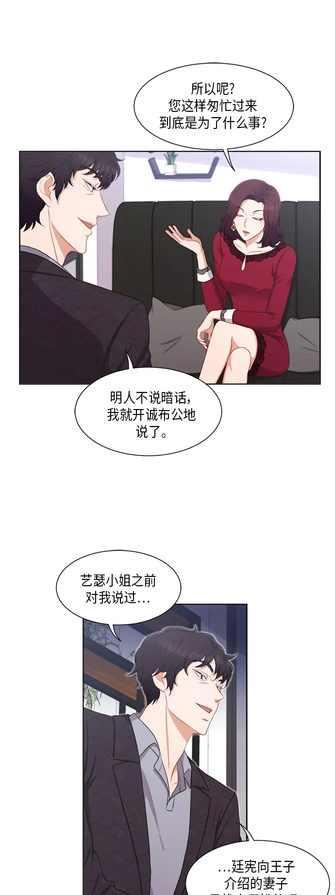 第21话 第12页