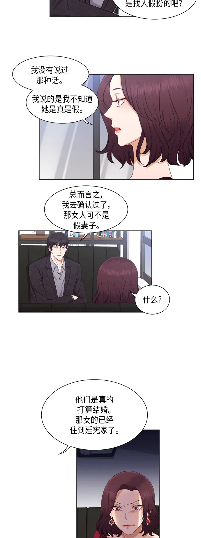第21话 第13页