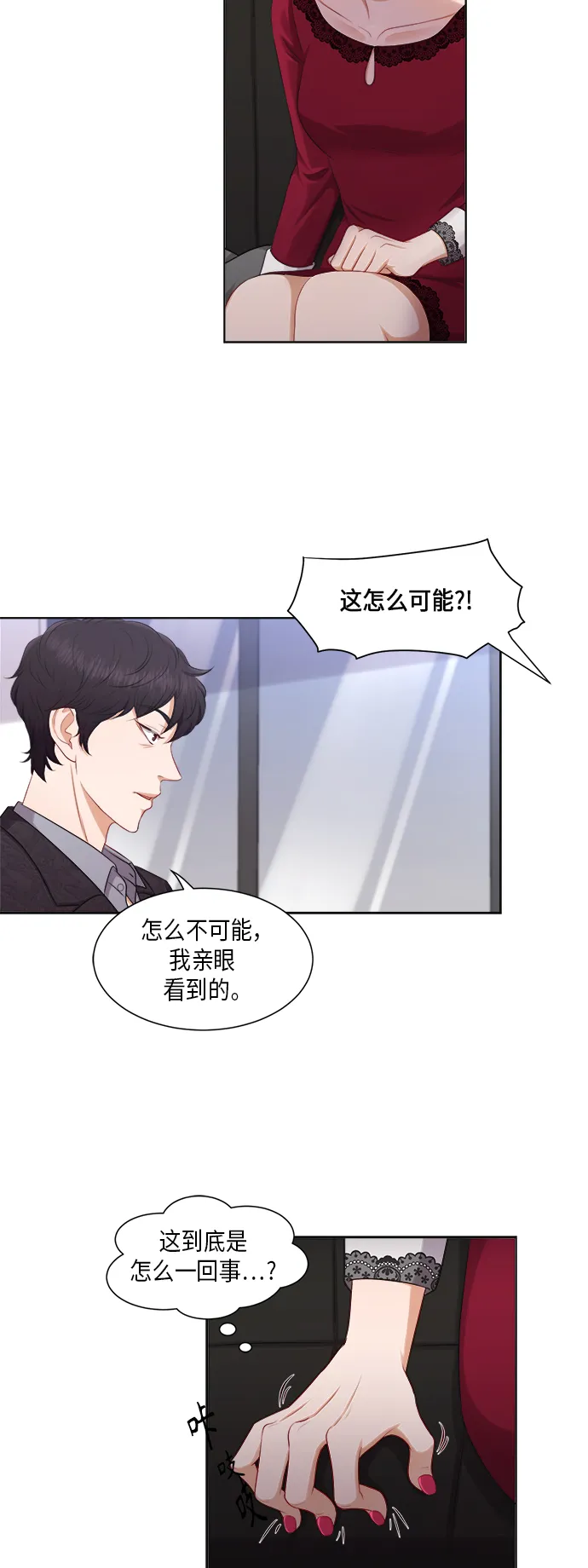 第21话 第14页
