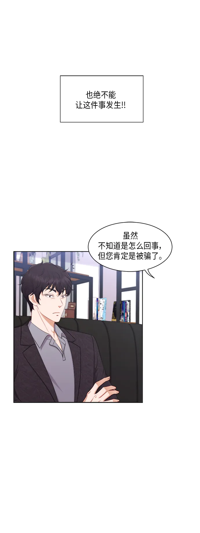 第21话 第16页